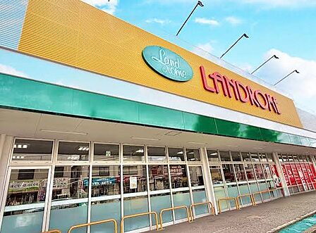 ランドロームフードマーケット 都賀店（約1100m）徒歩約14分の距離にあるスーパーマーケットです。毎日の食材の買い出しにも困りませんね。