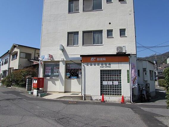 【郵便局】広島...
