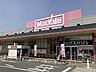 周辺：【スーパー】Maxvalu(マックスバリュ)　広東店まで5472ｍ