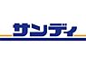 周辺：【ディスカウントショップ】サンディ　今里店まで838ｍ