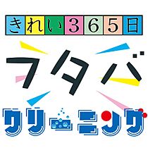 ホワイトマーブル  ｜ 大阪府大阪市天王寺区玉造元町（賃貸マンション2LDK・8階・50.96㎡） その30