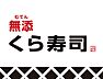 周辺：【寿司】くら寿司 高井田店まで263ｍ