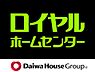 周辺：【その他】プラスワンロイヤルホームセンター森之宮店まで372ｍ