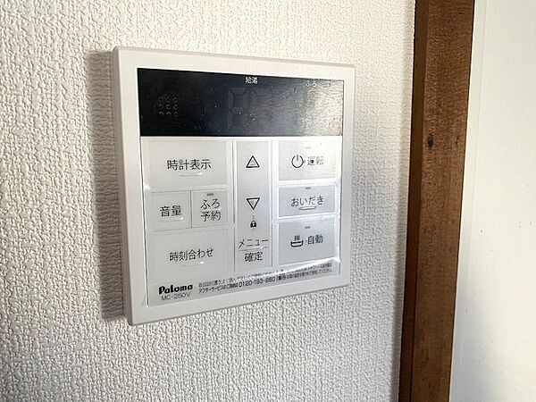 設備