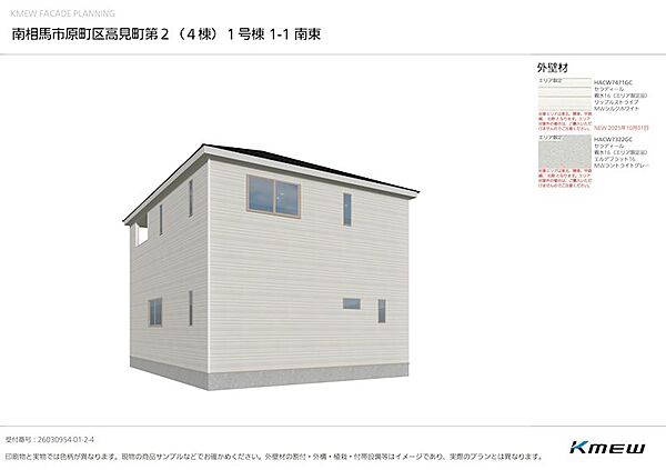 外観を拡大表示