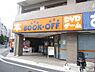 周辺：【その他】BOOKOFF(ブックオフ) 大泉学園駅前店まで306ｍ