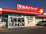 周辺：ツルハドラッグ 帯広南町店 460m