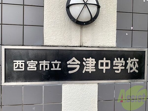 兵庫県西宮市今津久寿川町(賃貸マンション1K・1階・25.00㎡)の写真 その30