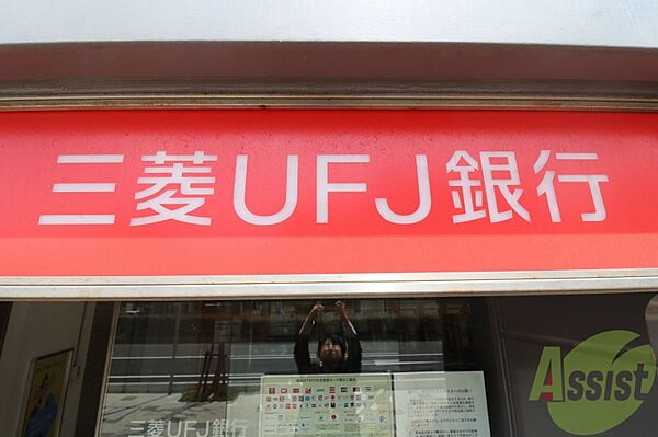 画像14:三菱UFJ銀行 西宮支店 1703m