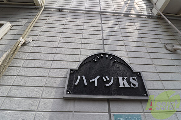兵庫県西宮市大森町(賃貸アパート2DK・2階・41.00㎡)の写真 その29