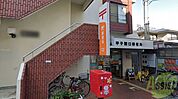 甲子園口郵便局 175m
