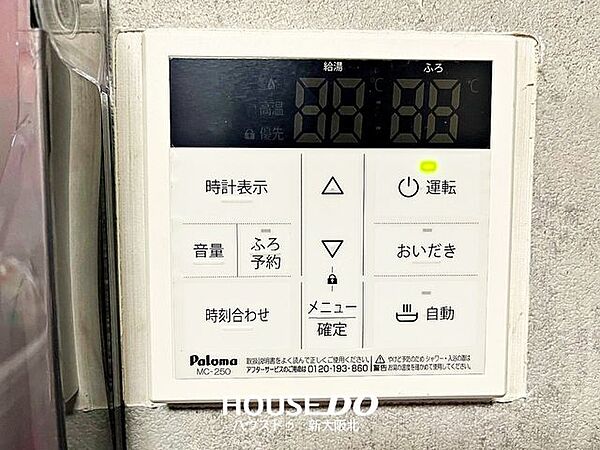 設備