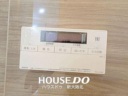 ■追い炊き機能付きなので、家族のライフスタイルに合わせて時間差での入浴も可能です!■お好きな時間にポカポカのお湯につかることができます♪
