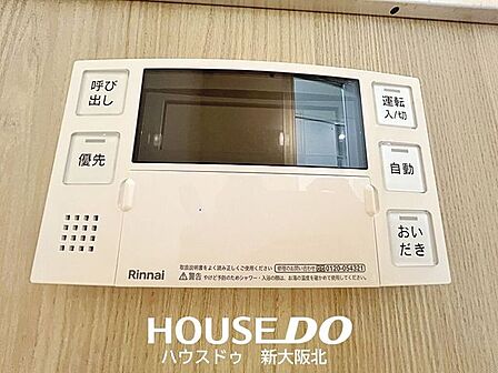 ■寒い冬でも安心の追い炊き機能付き!■冷めてしまったお風呂もボタン一つでカンタンにポカポカのお風呂へ!