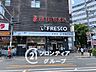 周辺：フレスコ大宮店 徒歩3分。 240m