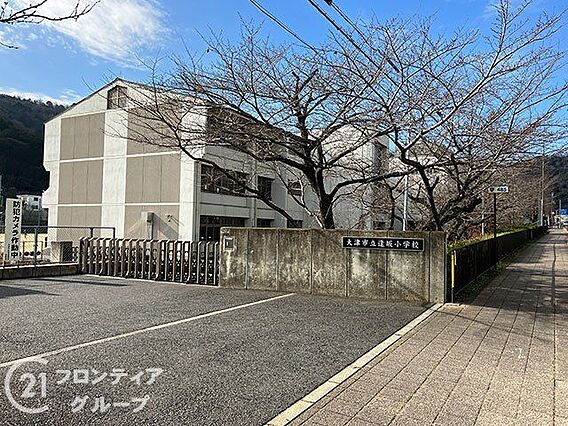 大津市立逢坂小...