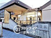 黄檗駅(JR西日本 奈良線) 徒歩22分。 1710m