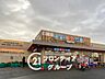 周辺：新鮮市場！宇治店 徒歩8分。 600m