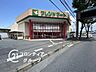 周辺：フレンドマート石山寺辺店 徒歩4分。 300m