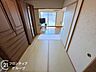 和室：お客様にあった住宅ローンをご提案させていただきます