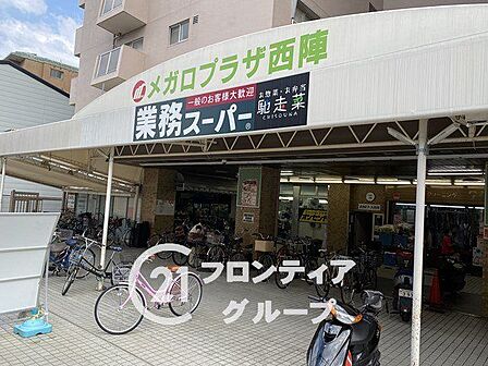 業務スーパー西陣店 徒歩2分。 160m