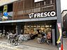 周辺：フレスコ五条店 徒歩2分。 160m