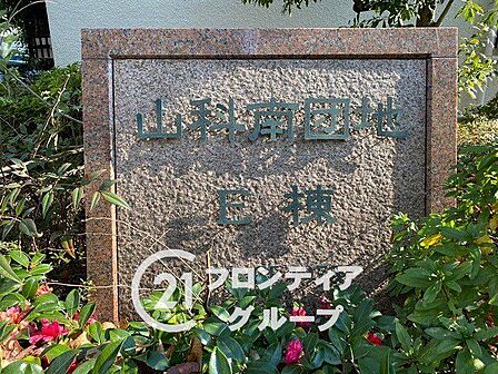 住宅購入の流れや必要な手続きについて、順を追ってご説明しています。はじめての方でも安心してご相談いただける環境を整えています