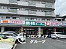 周辺：業務スーパー長岡京店 徒歩13分。 1020m