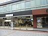 周辺：東急東横線　自由が丘駅