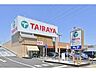 周辺：TAIRAYA宮原東口店 徒歩3分。 240m