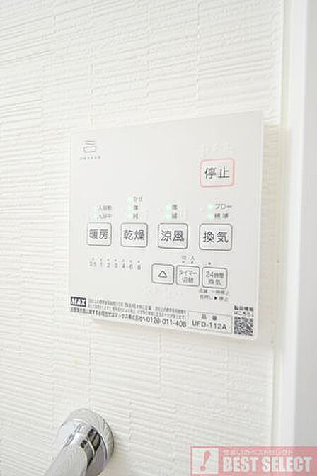 浴室乾燥機付き