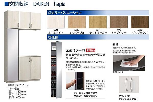 玄関を拡大表示