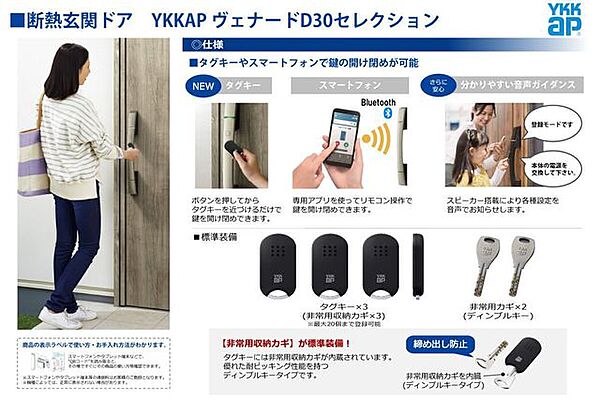玄関を拡大表示