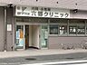 周辺：六郷クリニック内科・小児科電話番号　03-5714-8088診療時間は直接病院へお問合せください 550m