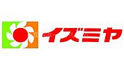 イズミヤ門真店 508m