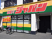 ジャパン寝屋川店 813m