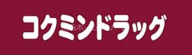 大阪府門真市野里町41-45（賃貸アパート1K・2階・20.33㎡） その30