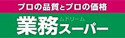 業務スーパー本町店 943m