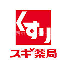 スギ薬局門真千石店 1114m
