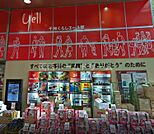 千林くらしエール館 852m