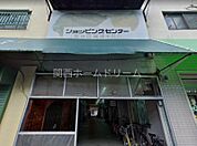 門真団地ショッピングセンター 785m