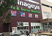 いなげや保谷町店 723m