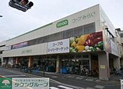 コープ下連雀店 徒歩4分。スーパー 290m