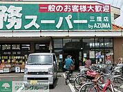 業務スーパー三鷹店 徒歩8分。スーパー 570m