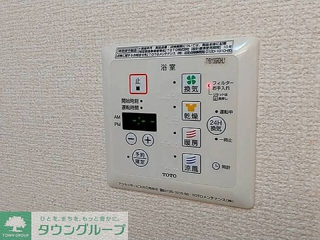 設備
