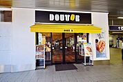 ドトールコーヒーショップ祖師谷店 867m