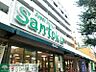 周辺：Santoku新中野店 徒歩2分。 120m