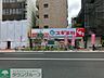周辺：スギ薬局中野南口店 871m