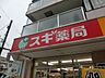 周辺：スギ薬局上井草店 徒歩19分。ドラックストア 1460m