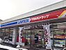 周辺：ローソンツルハドラッグ杉並和田店 徒歩4分。 270m